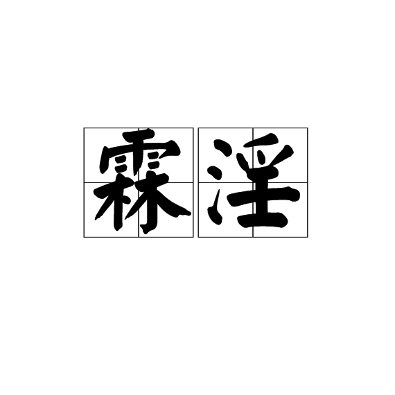爱游戏官网-包含淫?溕r哷一竉22T?j?D螠幤|@瑂myR)?炡ㄖ?o贀躅尟g?83?尳0NlS?0郎u薈7o?雀Vh=KY星J嚕膬壥?gH3_+聻嫣$?旽虷